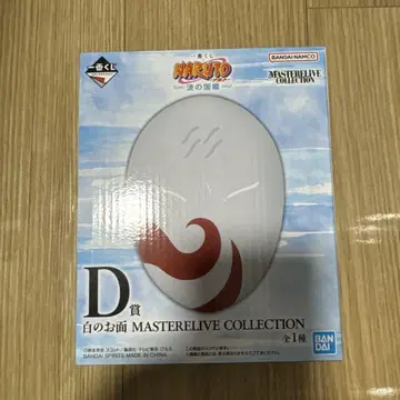 NARUTO 화이트 가면 D상 MASTERLIVE COLLECTION 1