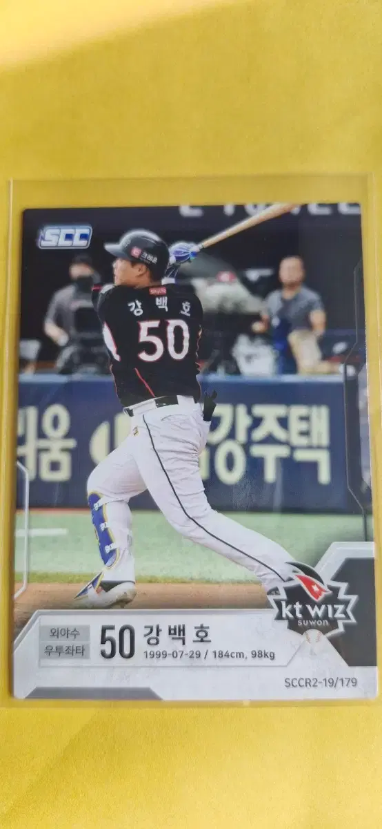 KBO 2019 KT 강백호 카드