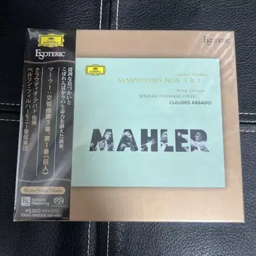 ESOTERIC SACD 정품 ESSG-90252/3 말러 아바도