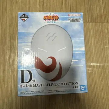 화이트 마스크 MASTERELIVE COLLECTION1