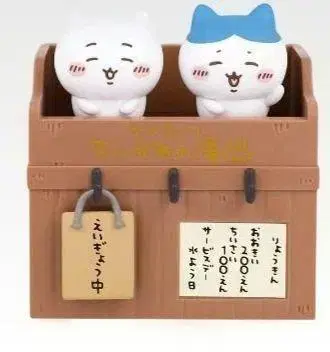 치이카와(먼작귀)의 온천 제일복권 B상, D상