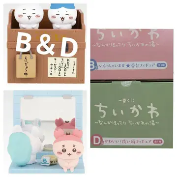 치이카와(먼작귀)의 온천 제일복권 B상, D상