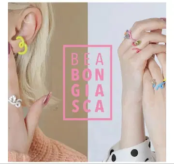 Bea Bongiasca B 루프 이어커프