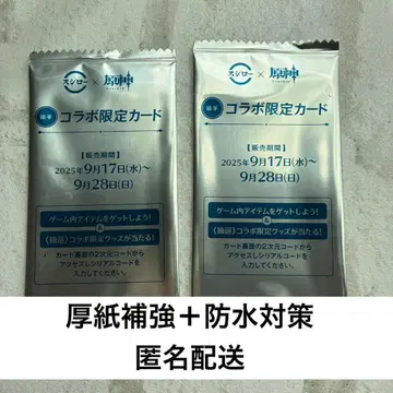 [ 미개봉 ] 스시로 원신 메탈릭 카드 후반 월영의 연회 카드