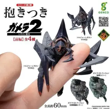 컴프 가메라2 레기온 습래 전 4종 세트