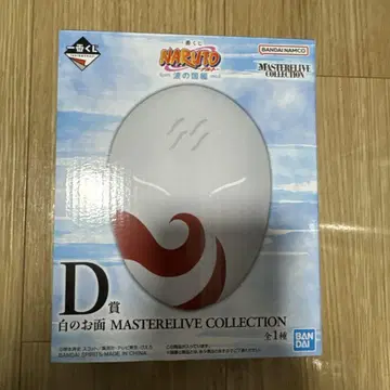 화이트 가면 MASTERELIVE COLLECTION1