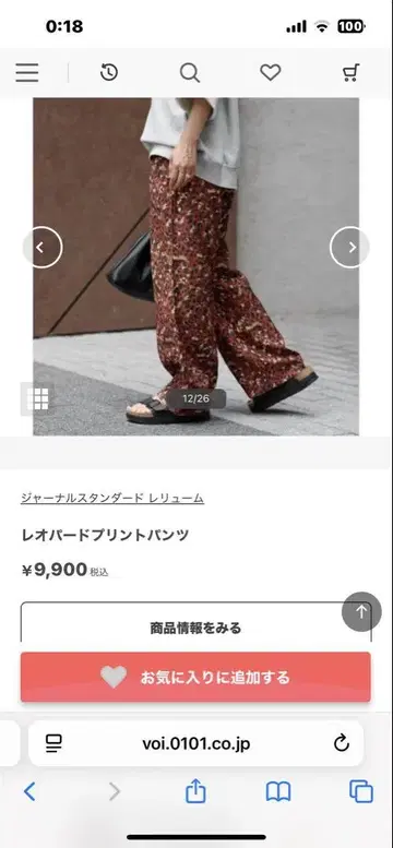 저널 스탠다드 레오파드 프린트 팬츠 이번 달 구매