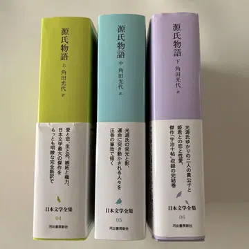 겐지 이야기 전권 세트 쓰노다 미쓰요