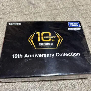 토미카 프리미엄 10th Anniversary Collection