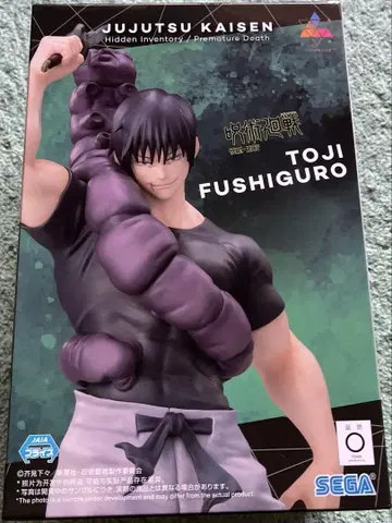 후시구로 토우지 주술회전 Luminasta 피규어