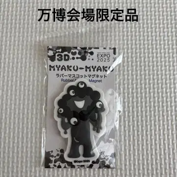 새상품 오사카 만박 블랙 미야쿠미야쿠 3D 러버 마스코트 마그넷 A