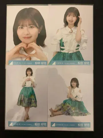 히나타자카46 마츠다 요시노부 키미시카카탄 연말 가창 의상 컴프