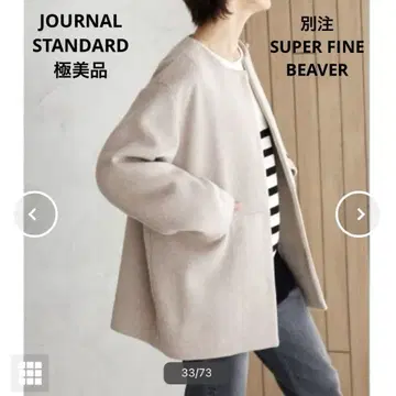컨디션 최상 저널 스탠다드 별주 슈퍼 파인 비버 크루넥 코트
