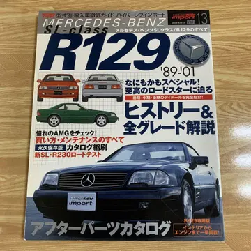 메르세데스 벤츠 SL 클래스 R129