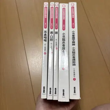 계통계 간호학 강좌 이비인후과, 치과, 안과, 소아과