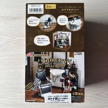 리멘트 DOBER'S BARBER SHOP 어른 구매 BOX