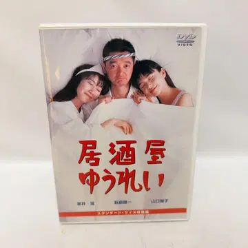 이자카야 유레이 DVD 야마구치 토모코 하기와라 켄이치