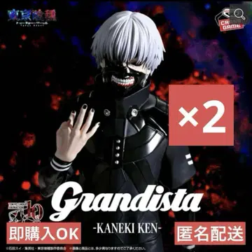 도쿄 구울 Grandista-카네키 켄- 2세트 2