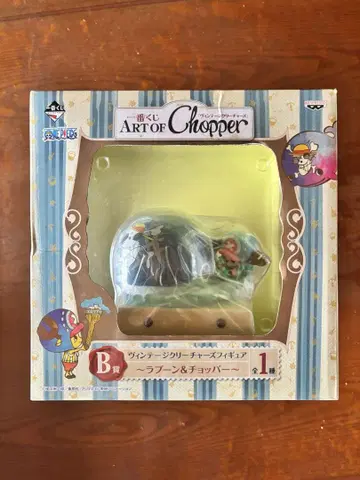 ART OF Chopper B상 윈터 초파