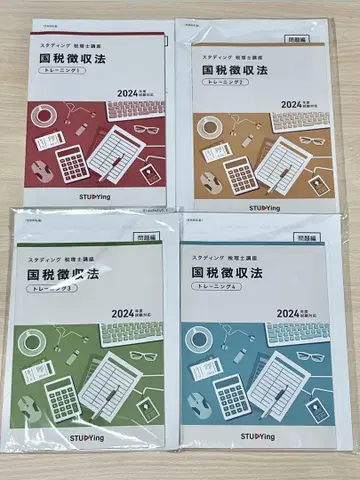 세무사 국세징수법 스터딩 트레이닝 4권 세트 2024년도