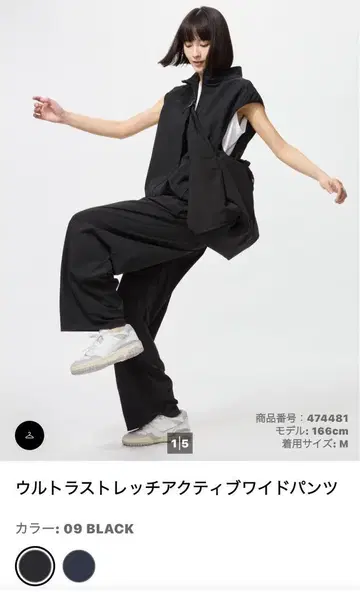 울트라 스트레치 액티브 와이드 팬츠 M 09 BLACK