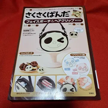 사쿠사쿠 판다 페이스 파우치&헤어 클립 BOOK