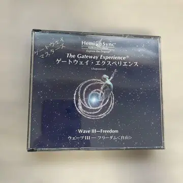 The Gateway Experience Wave III -Freedom