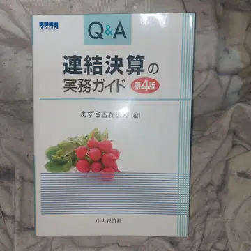 Q&A 연결결산 실무 가이드