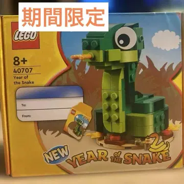 LEGO NEW YEAR OF THE SNAKE 40707
