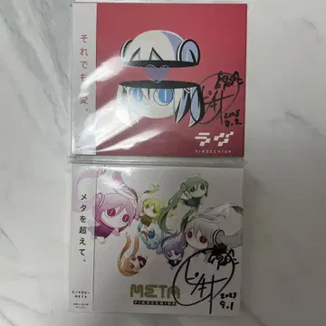 피노키오피 친필 사인 CD 라브 META