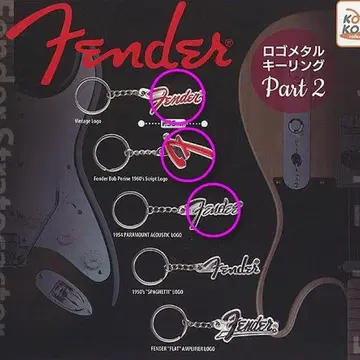 Fender 로고 메탈 키링 Part2