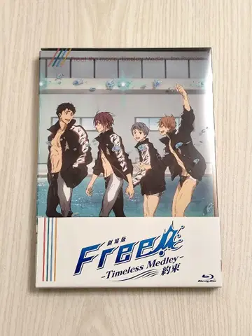 극장판 Free! -Timeless Medley- 약속 [Blu-ray]