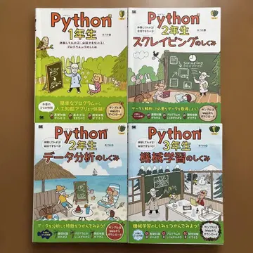 Python 교재 세트 1학년 2학년 3학년