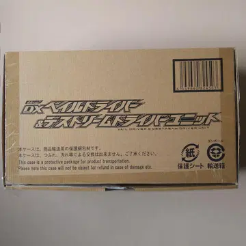 DX 베일 드라이버 & 데스트림 드라이버 유닛 변신 벨트