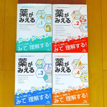 약이 보이는 vol.1 vol.2 vol.3 vol.4