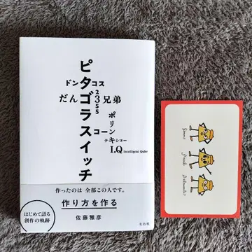 만드는 방법을 만드는 사토 마사히코 공식 도록