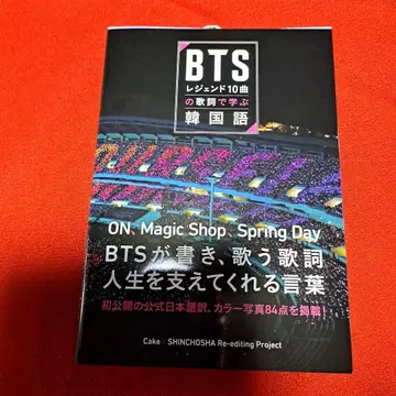 BTS 레전드 10곡의 가사로 배우는 한국어