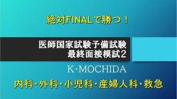 의사 국가 시험 예비 시험 모의고사 2