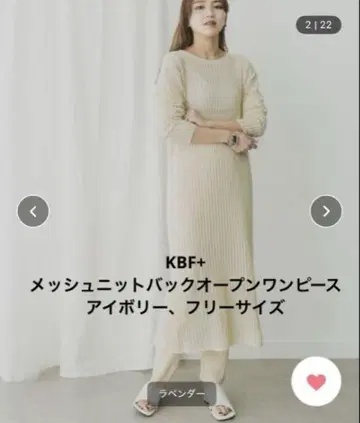 KBF+ 메쉬 니트 백 오픈 원피스 아이보리, 프리 사이즈