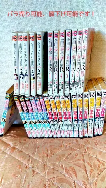 김전일 소년의 사건첩 묶음 판매 총 30권