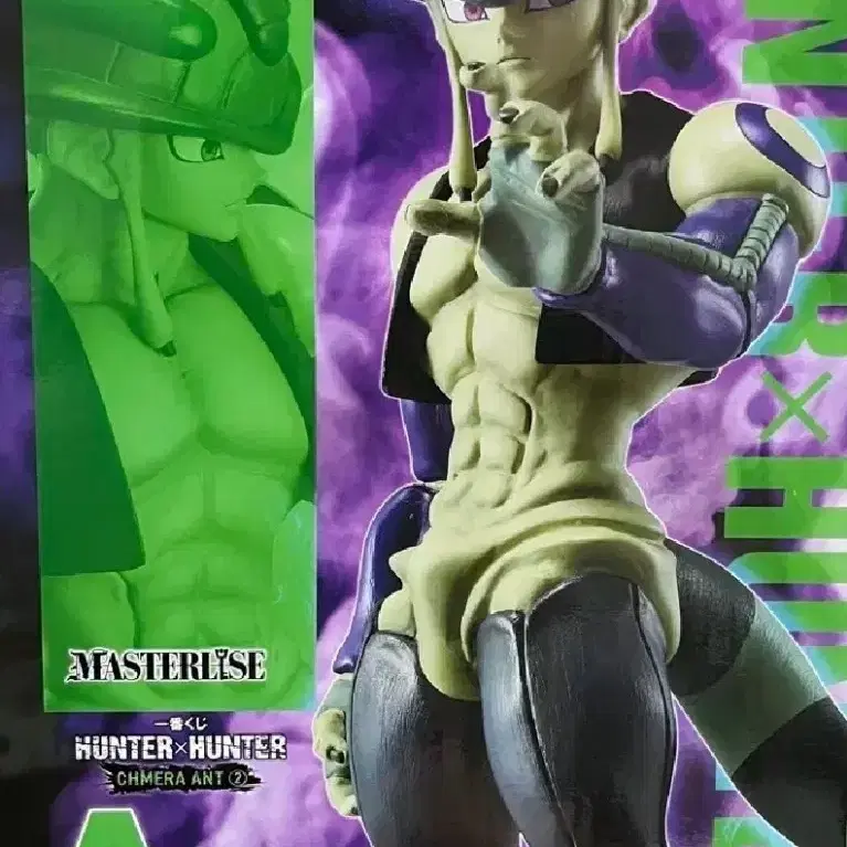 [Sealed] Hunter×hunter Hanhun Ichibankuji Chimera Ant 2 Meruem Prize A