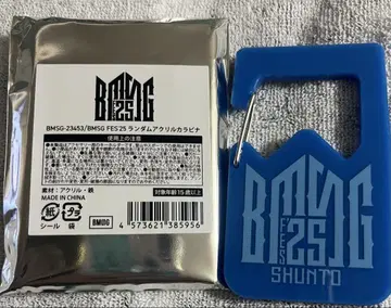 BMSG 페스티벌 2025 랜덤 카라비너 슈토