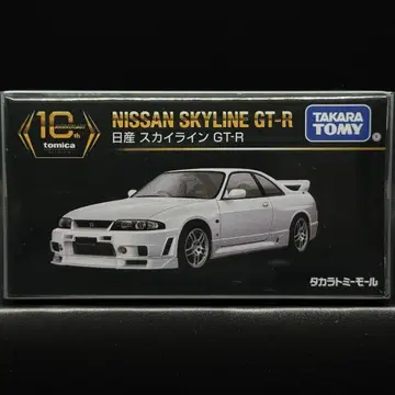 닛산 스카이라인 GT-R 토미카 프리미엄 10주년 기념 특별 복각 상품
