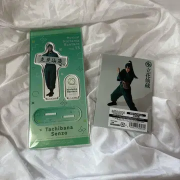 뮤지컬 닌타마 타치바나 센조