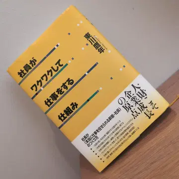 새상품급 오비 포함 직원이 즐겁게 일하는 시스템