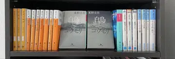 히가시노 게이고 작품 세트 22권