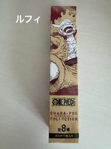 ONE PIECE 루피 포스터