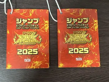 점프 빅토리 여권 2025 2권 세트