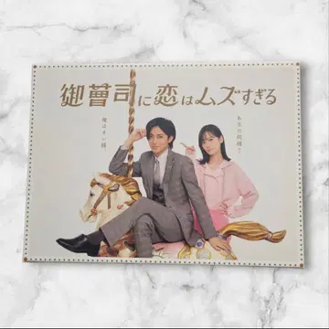 재벌 3세에게 사랑은 너무 어려워 Blu-ray BOX