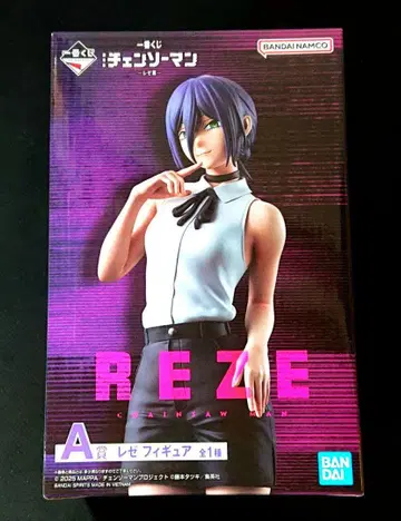 제일복권 체인소 맨 A상 레제 REZE 피규어